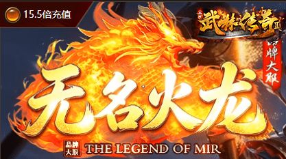 新服预告 龍吟九霄