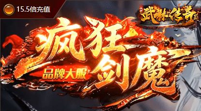 人气服 战神归来