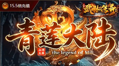 新服预告 战神归来