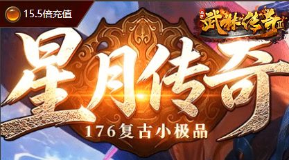新服预告 暗黑新生