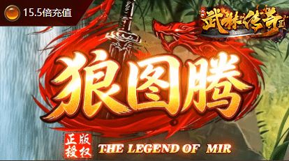 新服预告 龍腾盛世