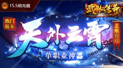 人气服 苍穹之巅